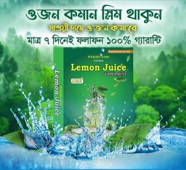 Lemon Juice Supplement (কম্বো প্যাক) - Image 3